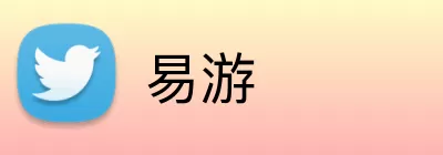易游 Logo